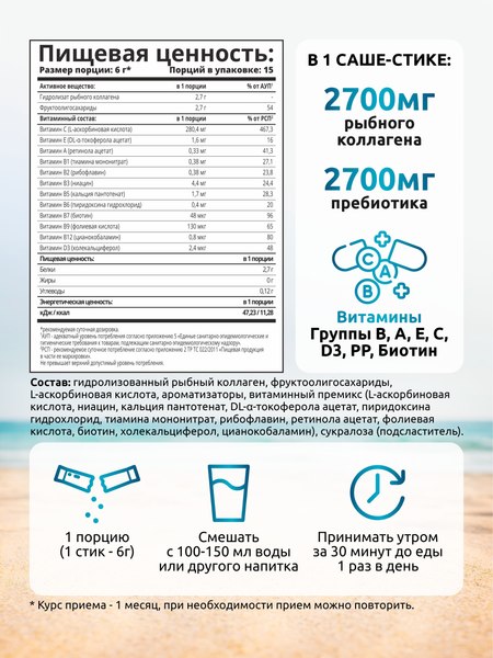 Коллаген SOLAB Морской с пребиотиком и витамином С