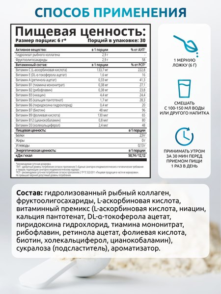 Коллаген SOLAB Морской с пребиотиком и витамином С