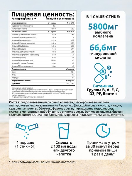 Коллаген SOLAB С гиалуроновой кислотой и витамином С