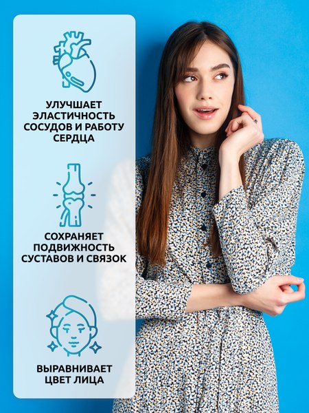 Коллаген SOLAB Морской с витамином С