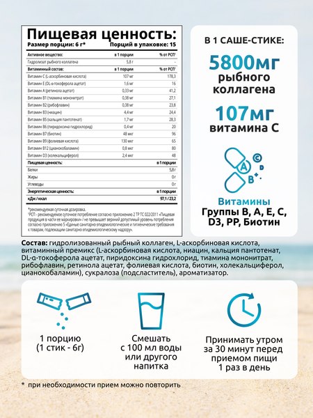 Коллаген SOLAB Морской с витамином С