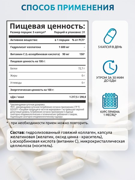 Коллаген SOLAB С витамином С