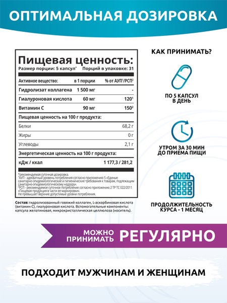 Коллаген SOLAB С гиалуроновой кислотой и витамином С