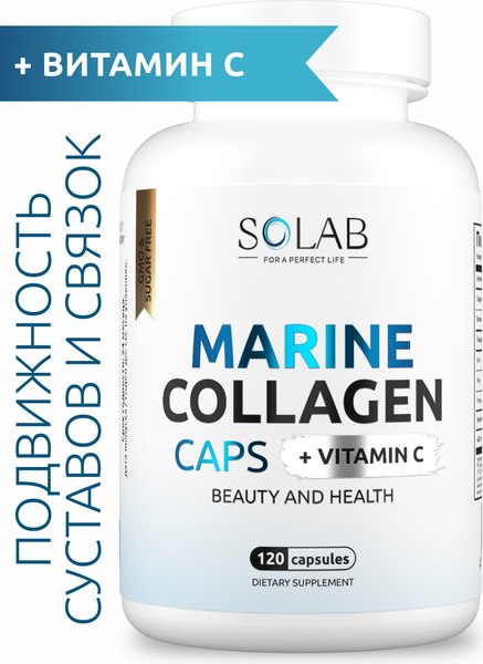Коллаген SOLAB Морской с витамином С