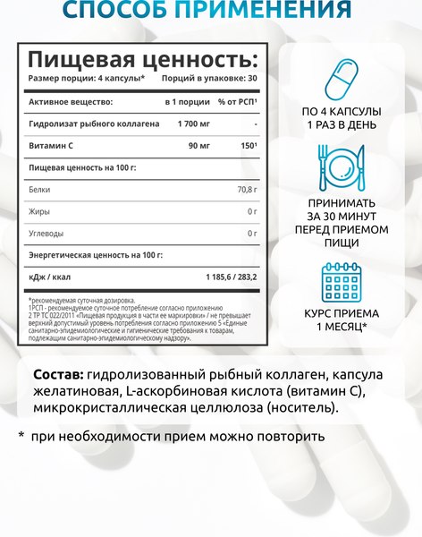 Коллаген SOLAB Морской с витамином С