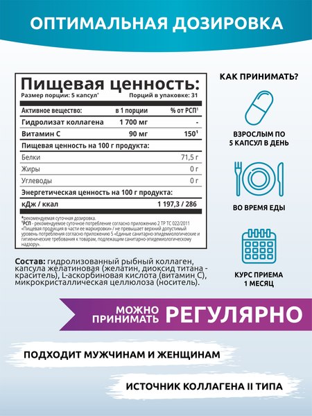 Коллаген SOLAB Морской с витамином С