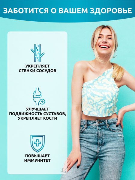 Коллаген SOLAB Морской с витамином С