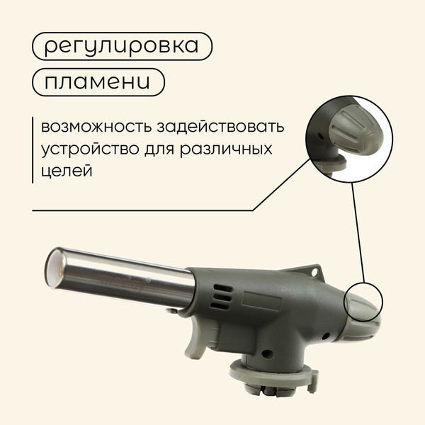 Горелка газовая Maclay 920 / 10199147