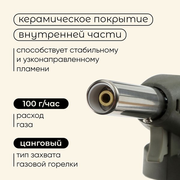 Горелка газовая Maclay 915 / 10199152