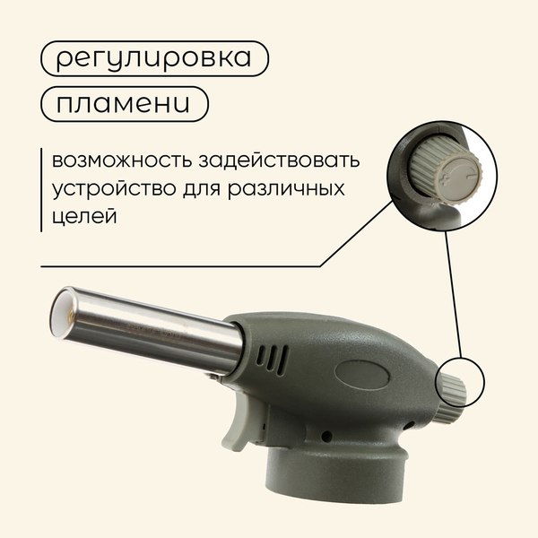 Горелка газовая Maclay 915 / 10199152