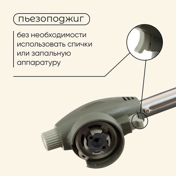 Горелка газовая Maclay 915 / 10199152