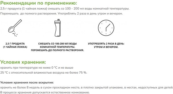 Комплексная пищевая добавка 1WIN Detox Slim Effect с лимонником