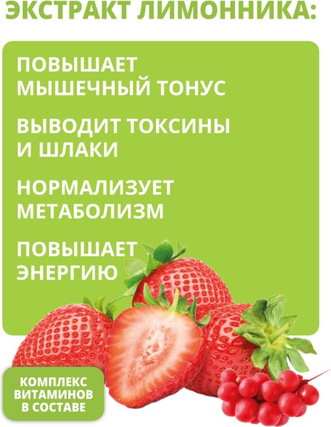 Комплексная пищевая добавка 1WIN Detox Slim Effect с лимонником