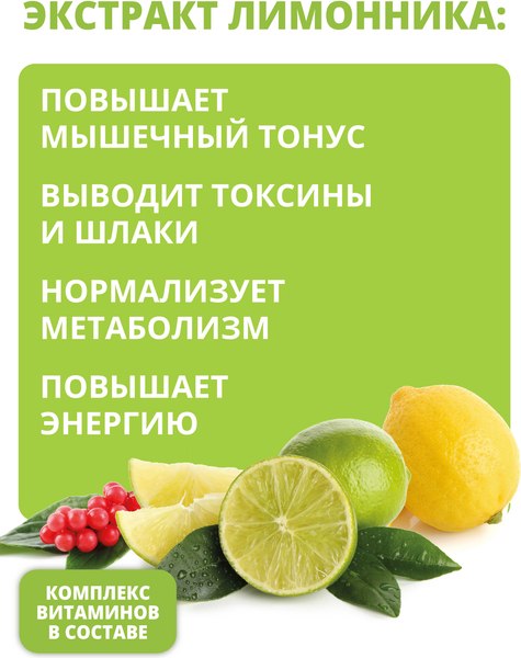 Комплексная пищевая добавка 1WIN Detox Slim Effect с лимонником