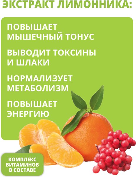 Комплексная пищевая добавка 1WIN Detox Slim Effect с лимонником