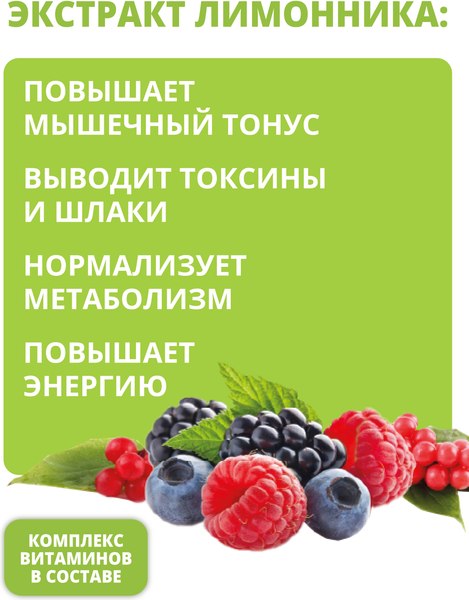 Комплексная пищевая добавка 1WIN Detox Slim Effect с лимонником