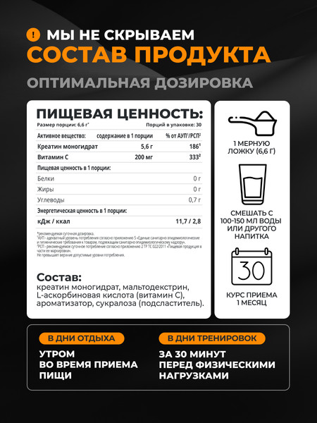 Креатин 1WIN Моногидрат