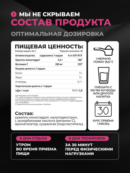 Креатин 1WIN Моногидрат