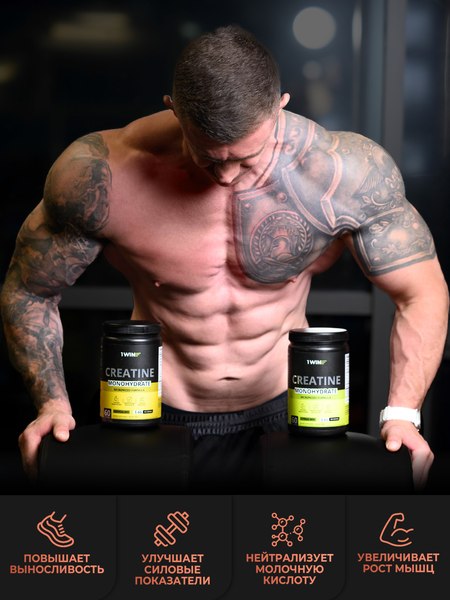 Креатин 1WIN Моногидрат