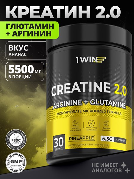 Креатин 1WIN Моногидрат с глютамином, аргинином