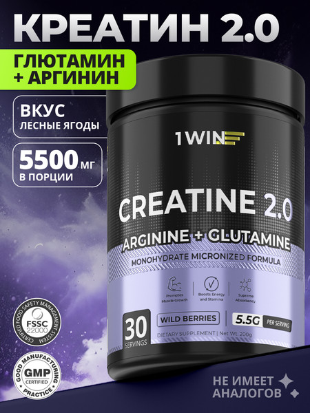 Креатин 1WIN Моногидрат с глютамином, аргинином