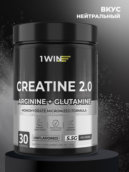 Креатин 1WIN Моногидрат с глютамином, аргинином