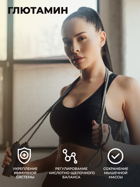 Креатин 1WIN Моногидрат с глютамином, аргинином