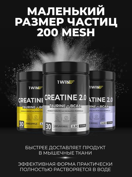 Креатин 1WIN Моногидрат с таурин, ВСАА