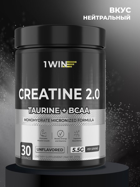 Креатин 1WIN Моногидрат с таурин, ВСАА