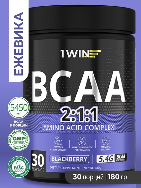 Аминокислоты BCAA 1WIN 2:1:1