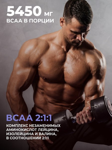 Аминокислоты BCAA 1WIN 2:1:1