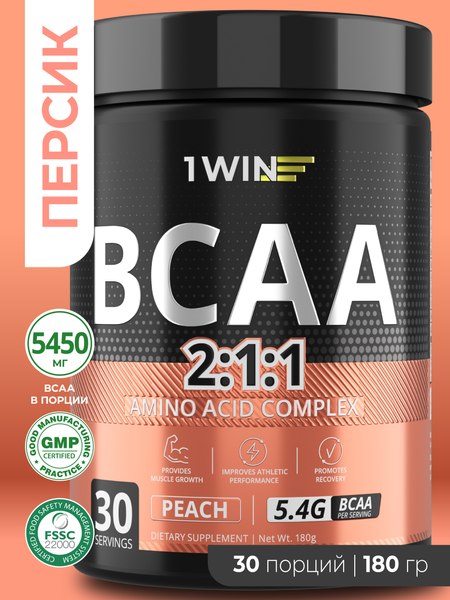 Аминокислоты BCAA 1WIN 2:1:1