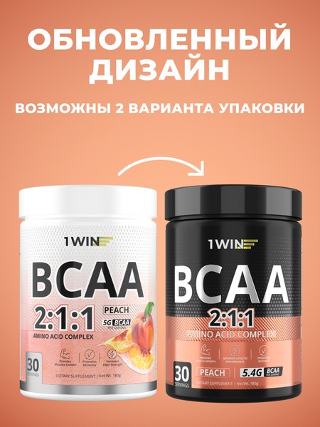 Аминокислоты BCAA 1WIN 2:1:1