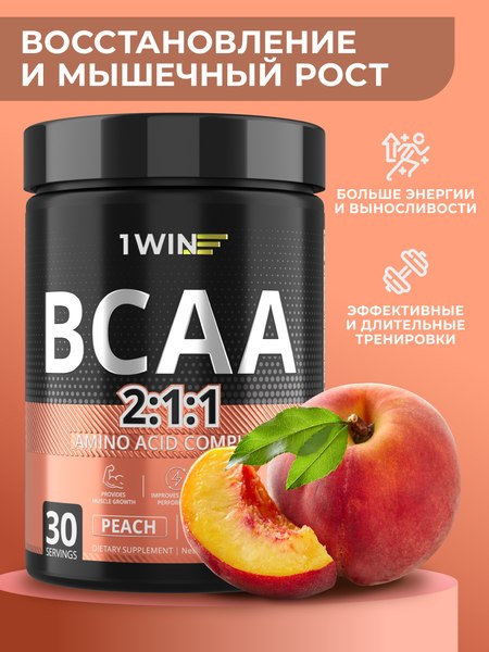 Аминокислоты BCAA 1WIN 2:1:1