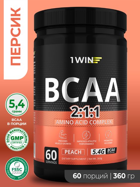 Аминокислоты BCAA 1WIN 2:1:1