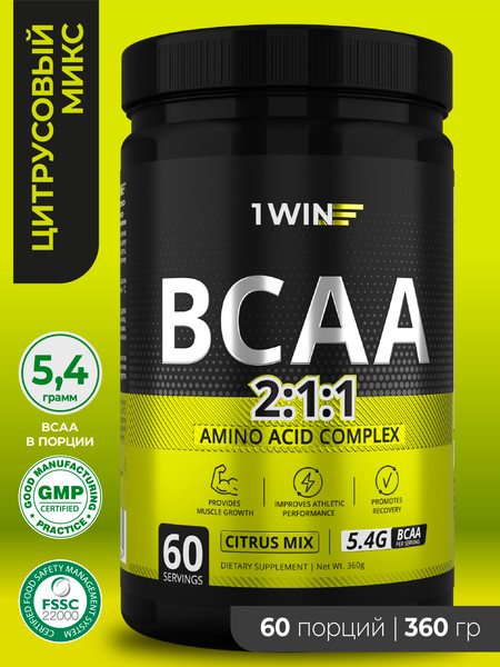 Аминокислоты BCAA 1WIN 2:1:1
