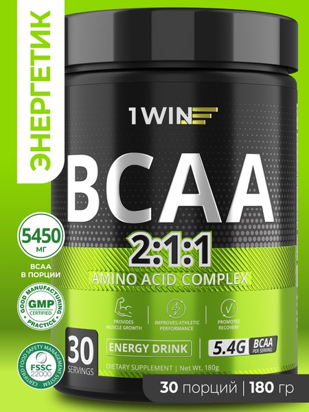 Аминокислоты BCAA 1WIN 2:1:1