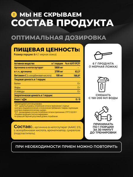 Аминокислота AAKG 1WIN 2:1