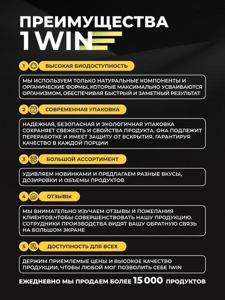 Аминокислота AAKG 1WIN 2:1