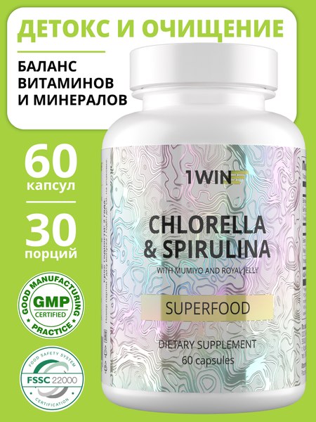 Комплексная пищевая добавка 1WIN Суперфуд, спирулина и хлорелла