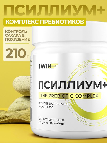 Пищевая добавка 1WIN Псиллиум