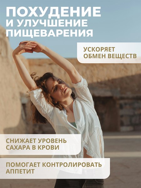 Пищевая добавка 1WIN Псиллиум