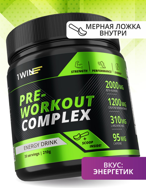 Предтренировочный комплекс 1WIN Pre-workout