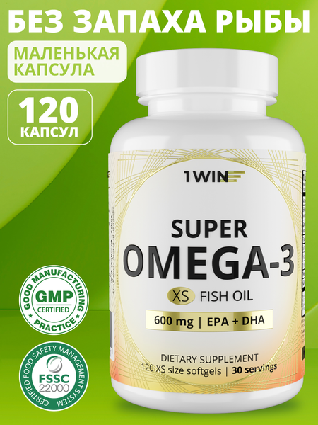 Жирные кислоты 1WIN Omega-3-30%