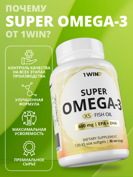 Жирные кислоты 1WIN Omega-3-30%