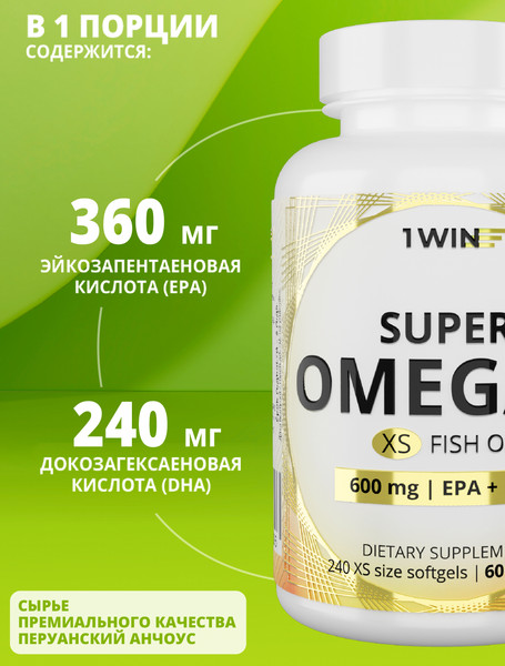 Жирные кислоты 1WIN Omega-3-30%