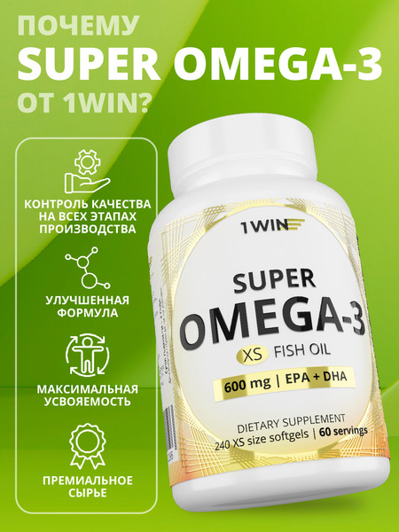 Жирные кислоты 1WIN Omega-3-30%