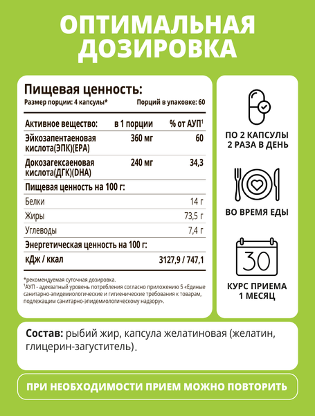 Жирные кислоты 1WIN Omega-3-30%