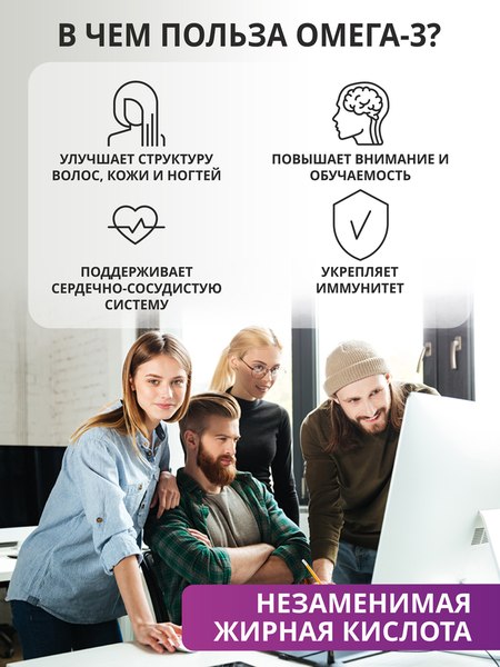 Жирные кислоты 1WIN Omega-3-60%