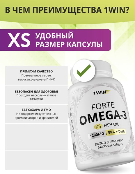 Жирные кислоты 1WIN Omega-3-60%